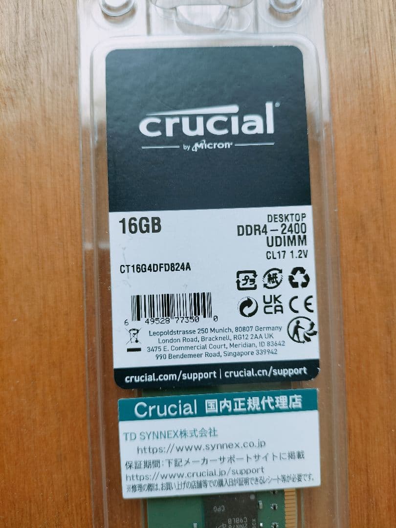 メモリー Crucial 16GB DDR4 2400MT/s DIMM