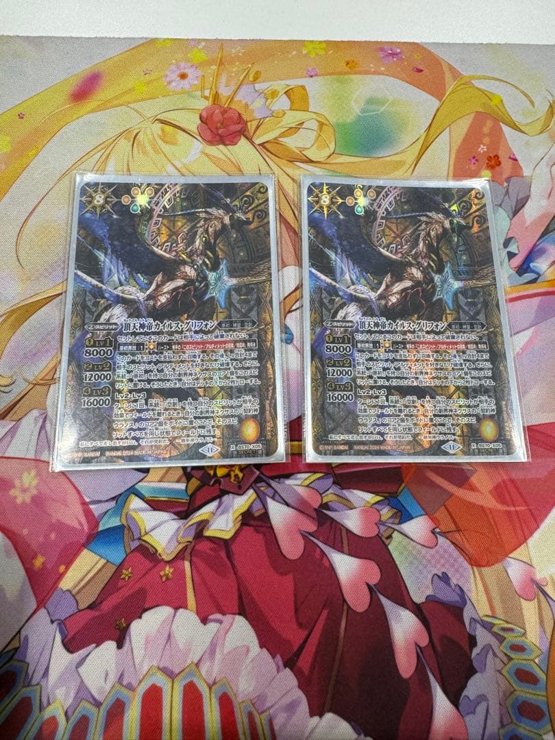 カイルスグリフォン シークレット 2枚セット