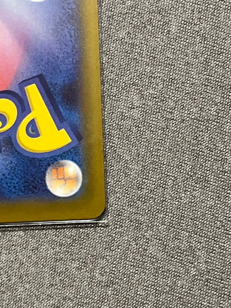 ジ*ジ様 メガカイリューex sar （おまけ付）