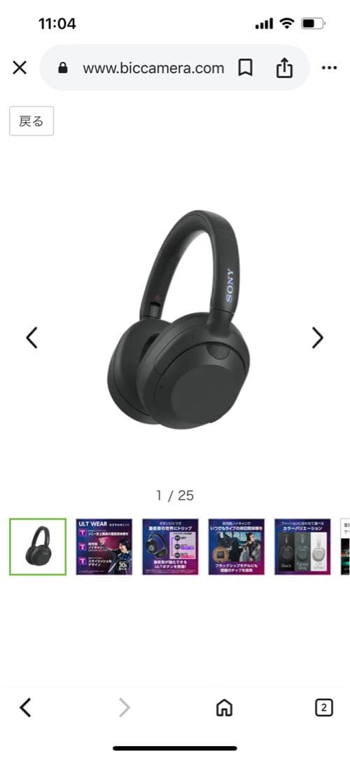 SONY WH-ULT900N ワイヤレスヘッドホン