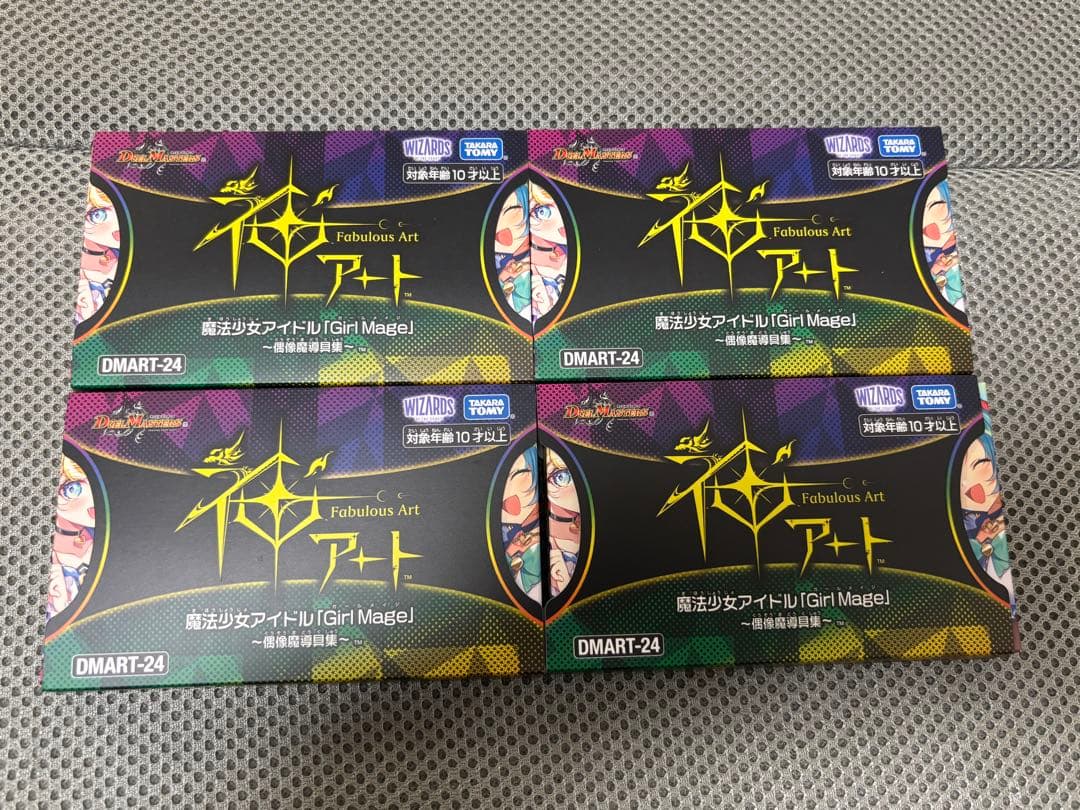 デュエマ 神アート 魔法少女アイドル 青魔導具＋シャコガイル