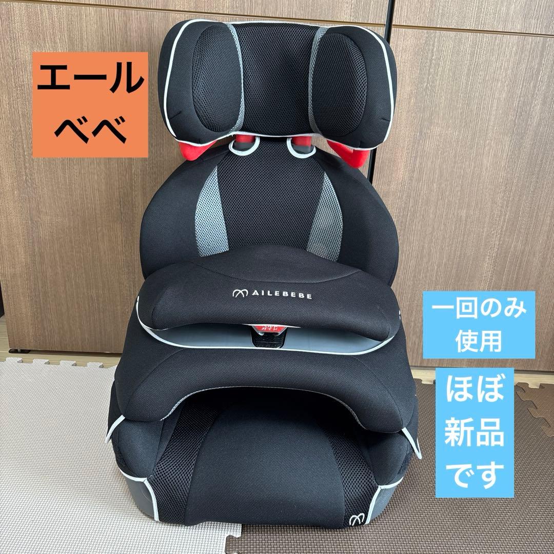 AILEBEBE SARATTO サラット3ステップクワトロ　チャイルドシート