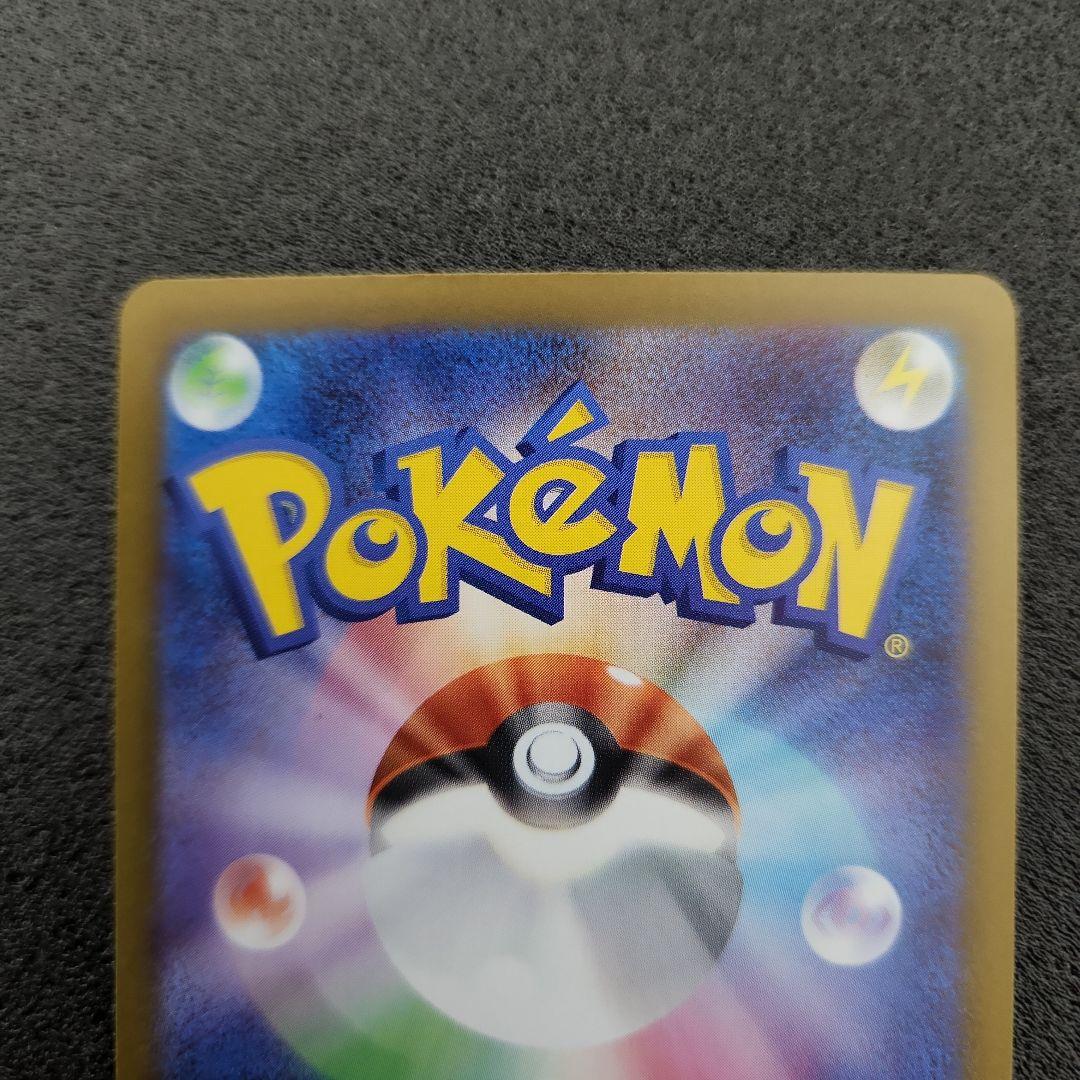 メガジガルデex　SAR