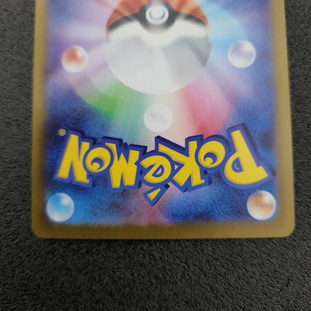 メガジガルデex　SAR