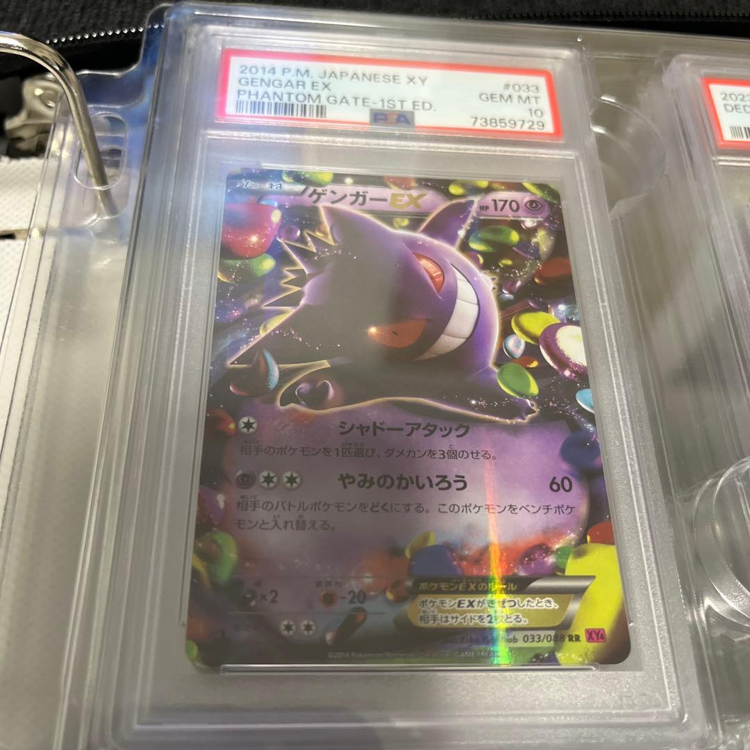 M*a様 ゲンガーEX 2015 PSA10 010/049 【PSA10】