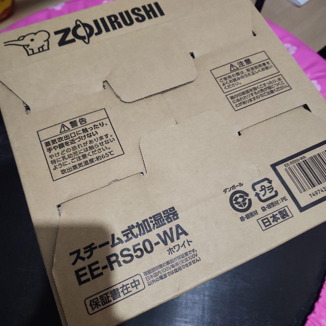 Zojirushi スチーム式加湿器 EE-RS50-WA ホワイト