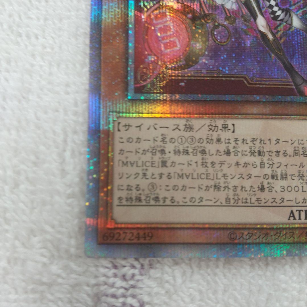 マリスポーンホワイトラビット25th