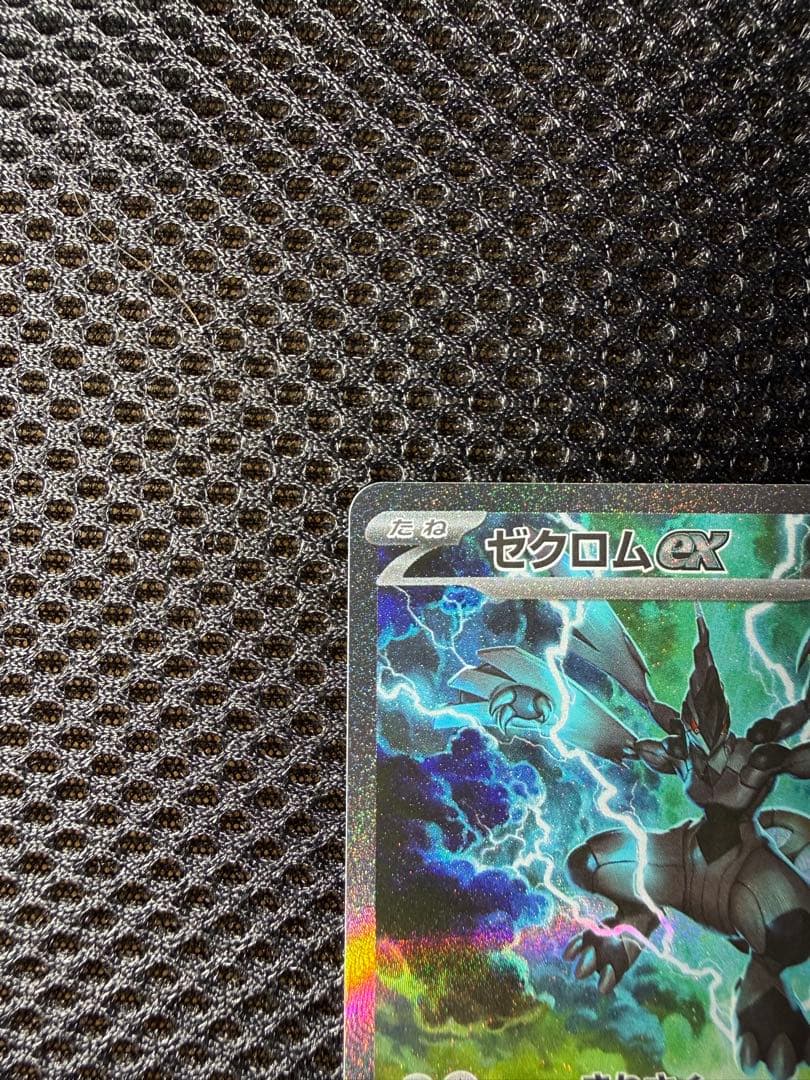 ゼクロムEX sar ポケモンカード