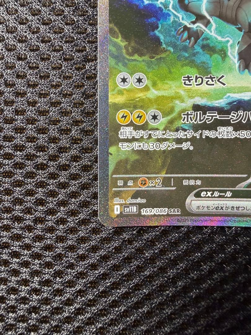 ゼクロムEX sar ポケモンカード