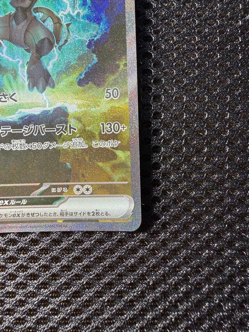 ゼクロムEX sar ポケモンカード