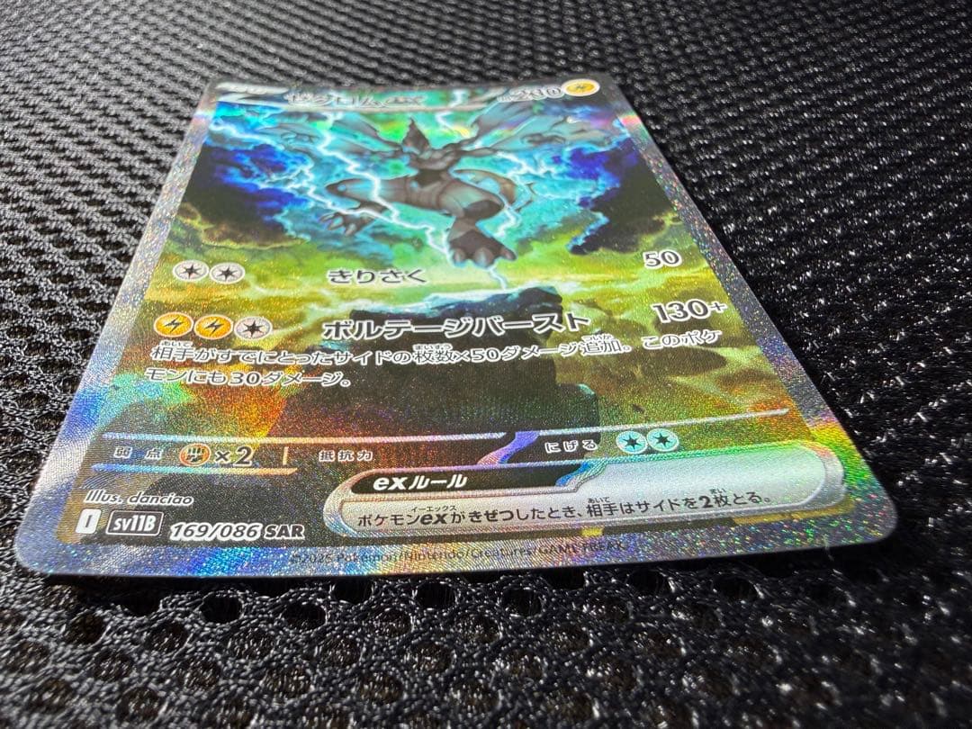 ゼクロムEX sar ポケモンカード