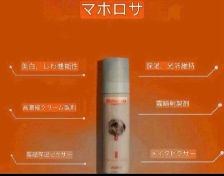 新品未開封！！スーパージェクションアクセンダ マホロサ 美容ミスト 100mL