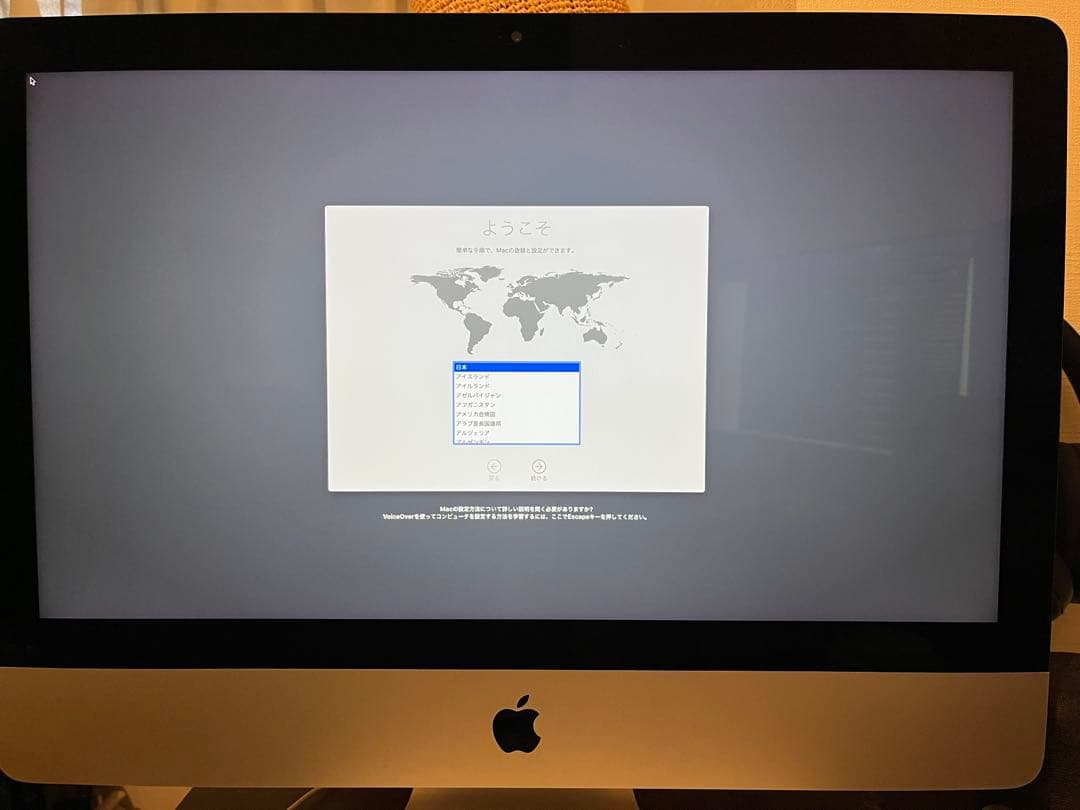 iMac 2019 - 21.5インチ Retina 4K (箱あり)