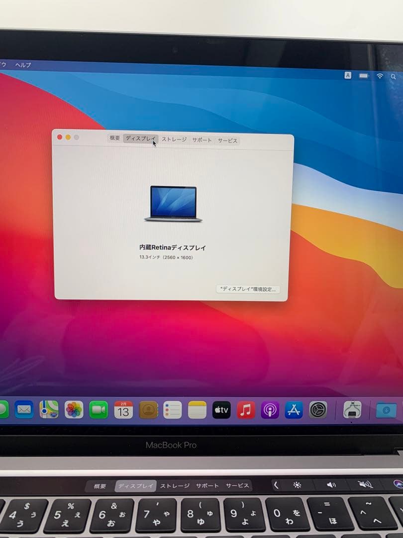 MacBook本体 Apple MacBook Pro A2251 2020 [core i7