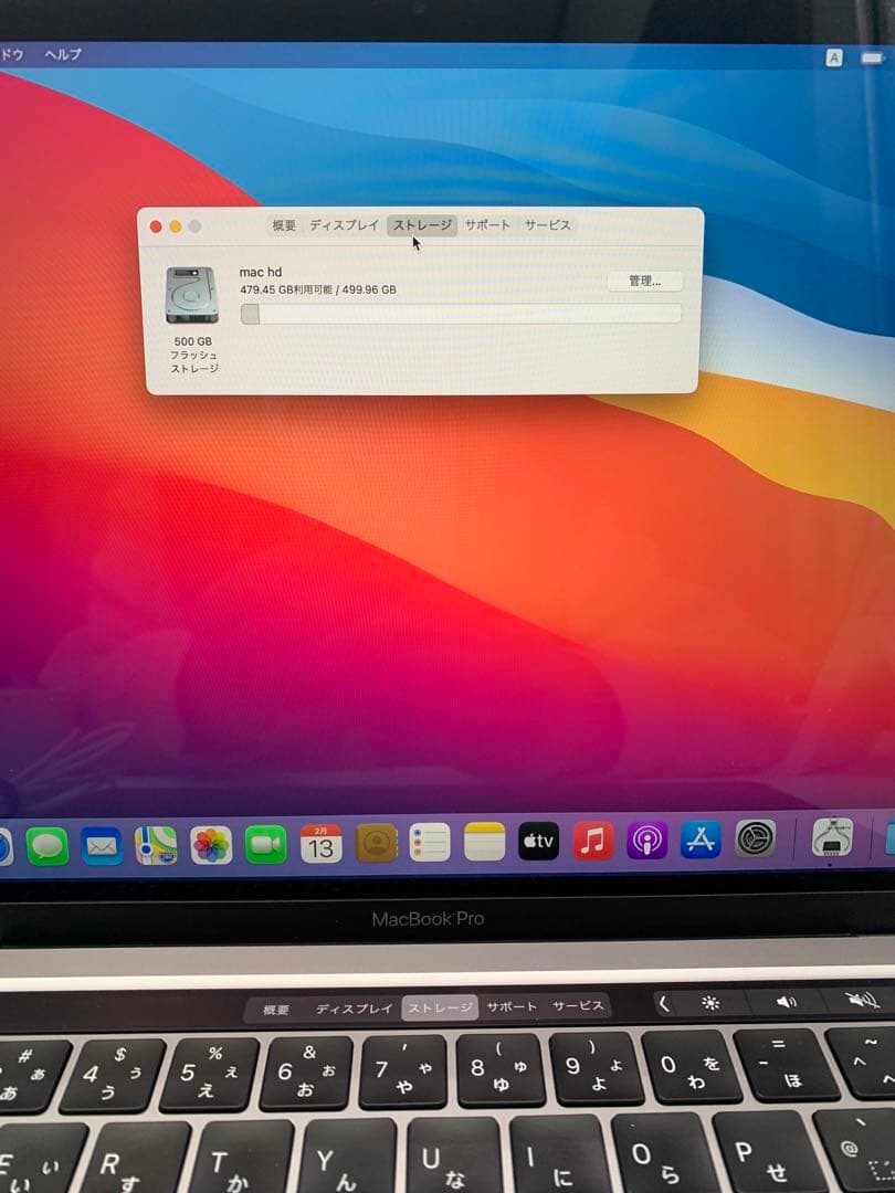 MacBook本体 Apple MacBook Pro A2251 2020 [core i7