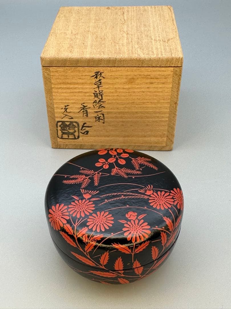 茶道具　香合　鈴木光入　秋草蒔絵