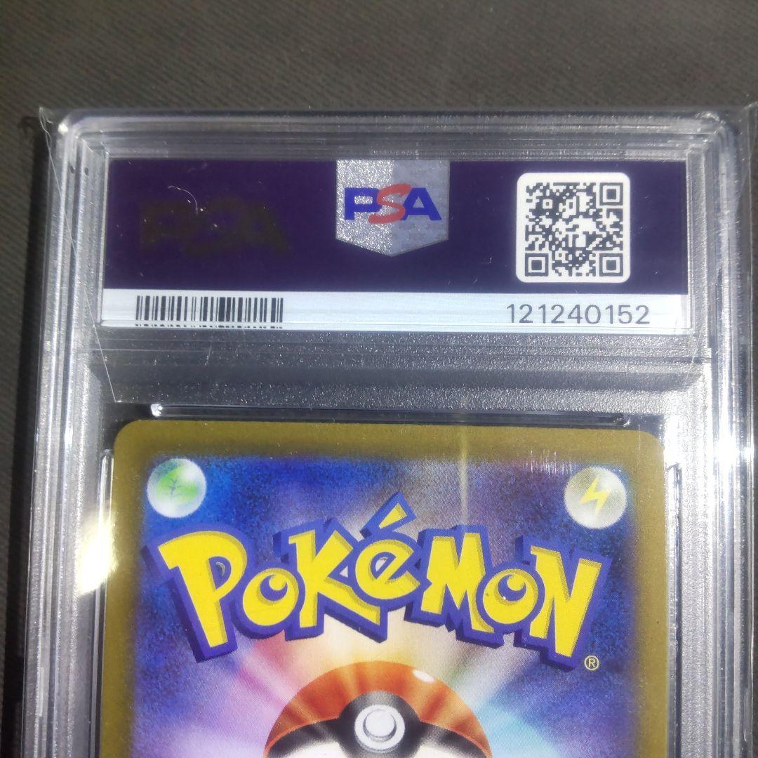 リザードン　PSA10　正規鑑定品