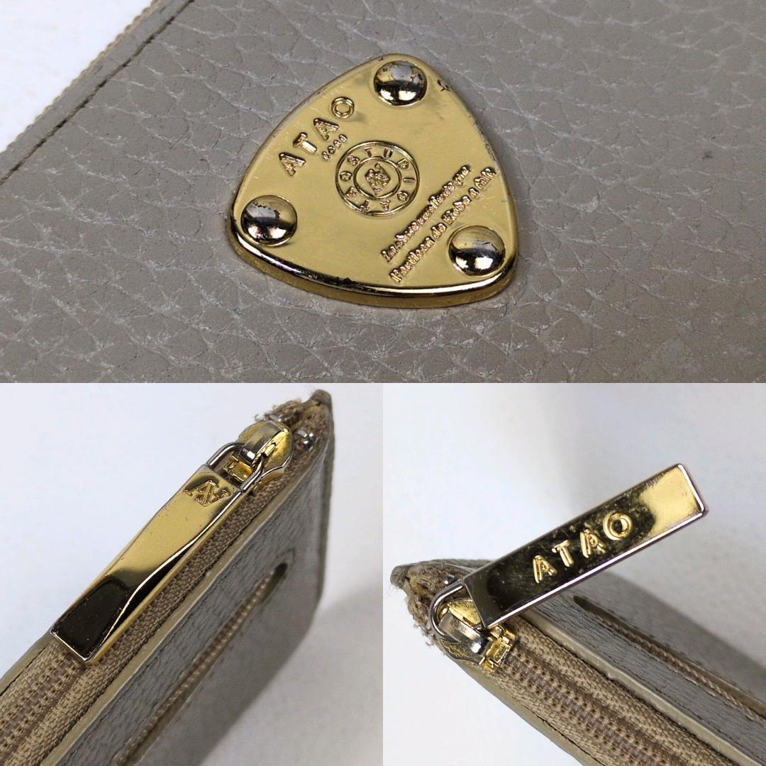 ATAO アタオ スリモ ケリー グレージュ 財布 金ロゴ 長財布 シボ
