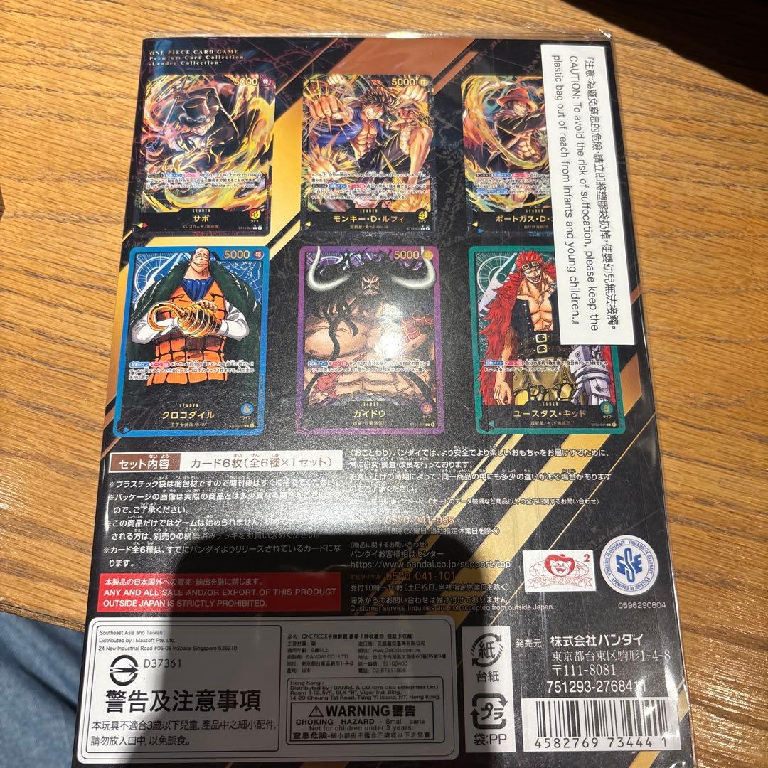 ONE PIECEカードカードコレクション