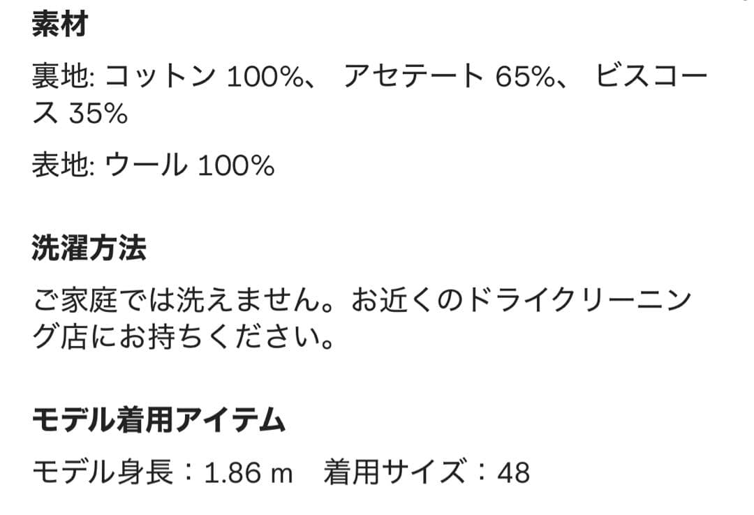 メゾンマルジェラ ノーカラージャケット