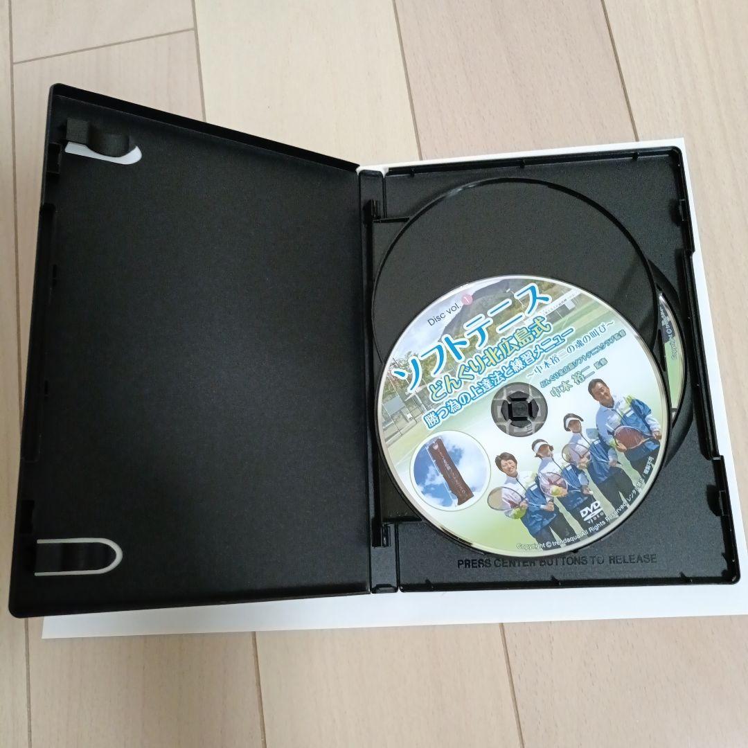 ソフトテニス どんぐり北広島式 DVD