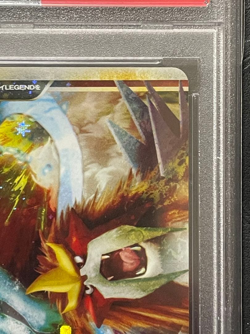 PSA7/9 ポケモンカード スイクン&エンテイ LEGEND アンリミ