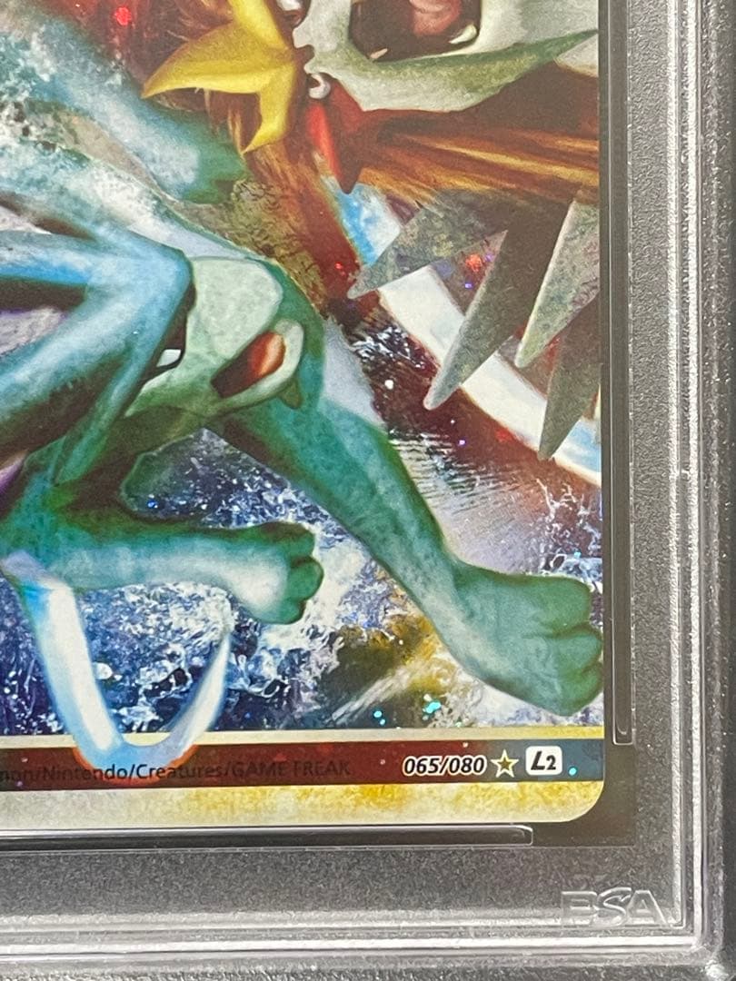 PSA7/9 ポケモンカード スイクン&エンテイ LEGEND アンリミ