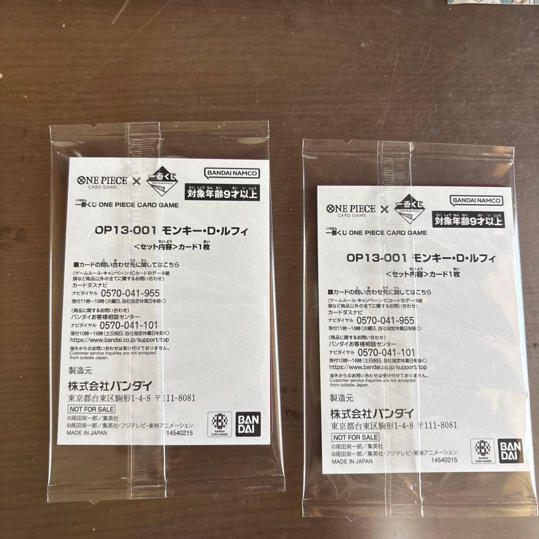 ワンピース 一番くじ