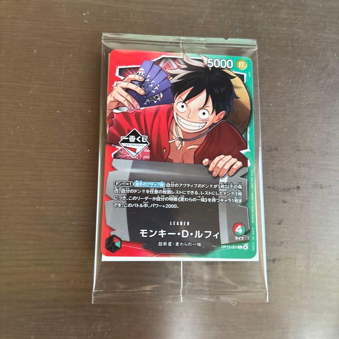 ワンピース 一番くじ