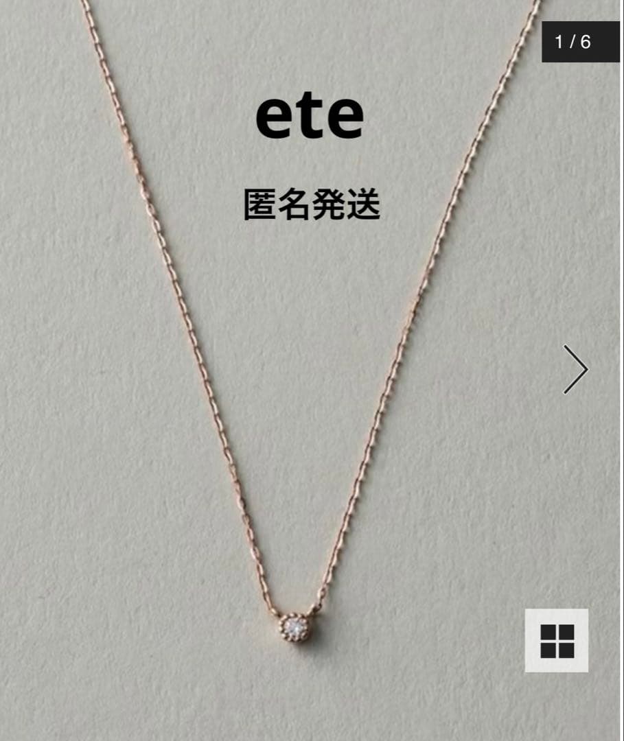 ete レイヤー(K10) ネックレス 42cm