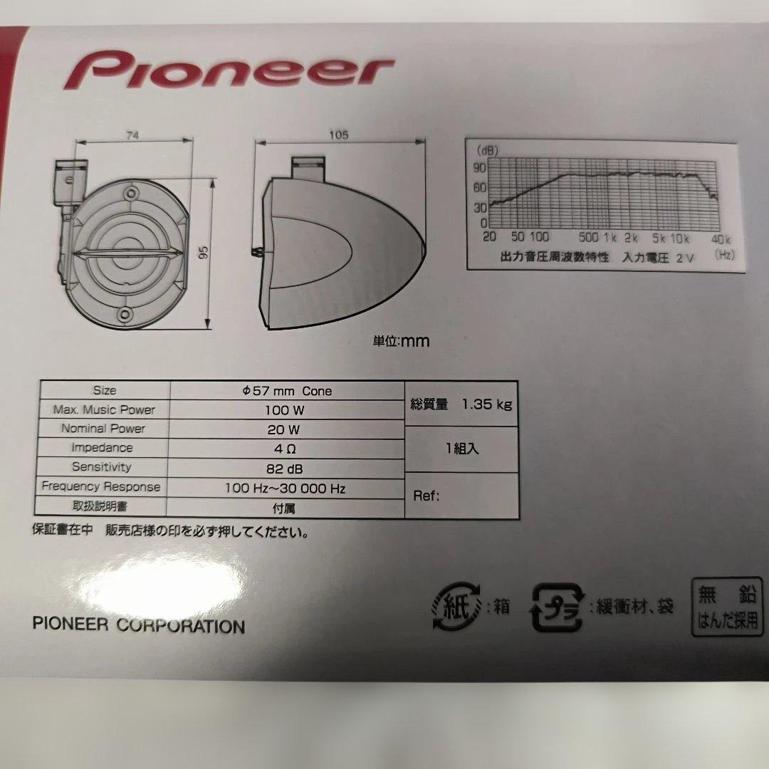 【未使用】Pioneer TS-STX510 サテライトスピーカー
