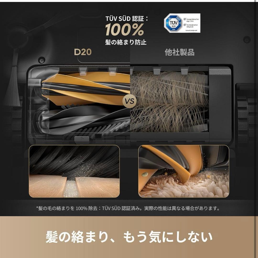 dreame D20 ロボット掃除機 強力吸引 2-in-1吸引 & 水拭き