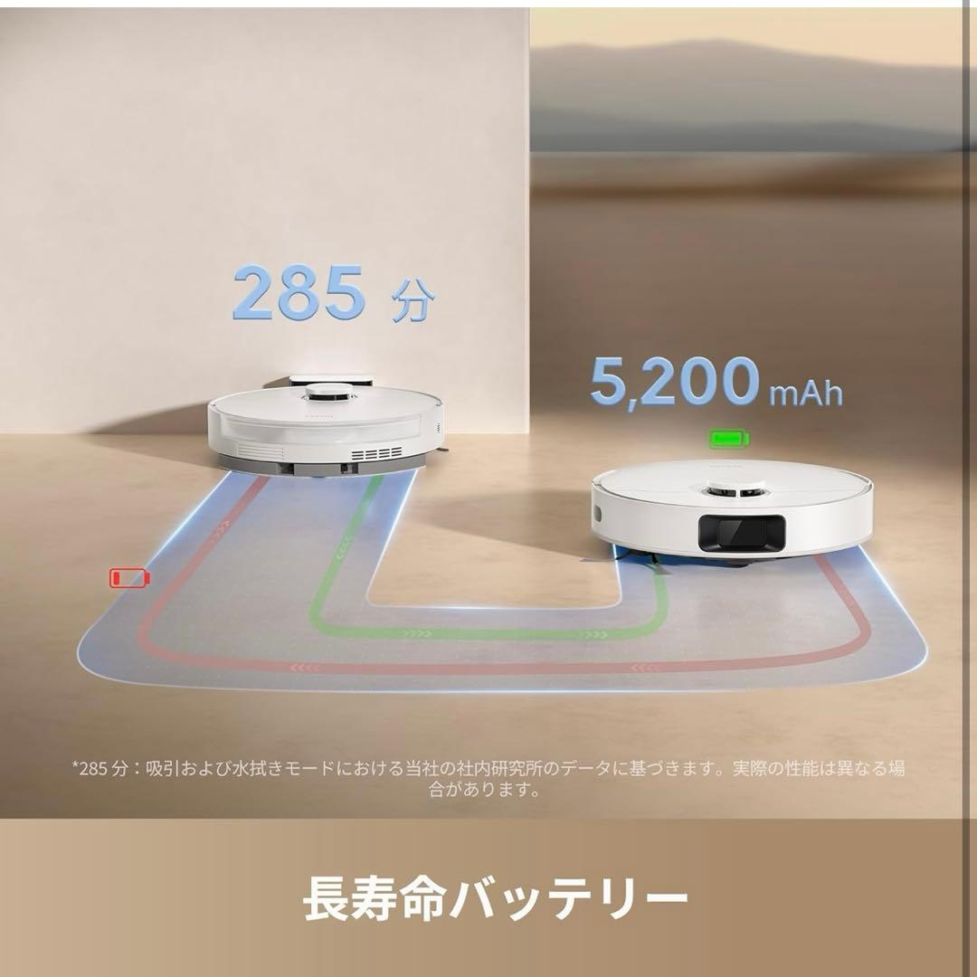 dreame D20 ロボット掃除機 強力吸引 2-in-1吸引 & 水拭き