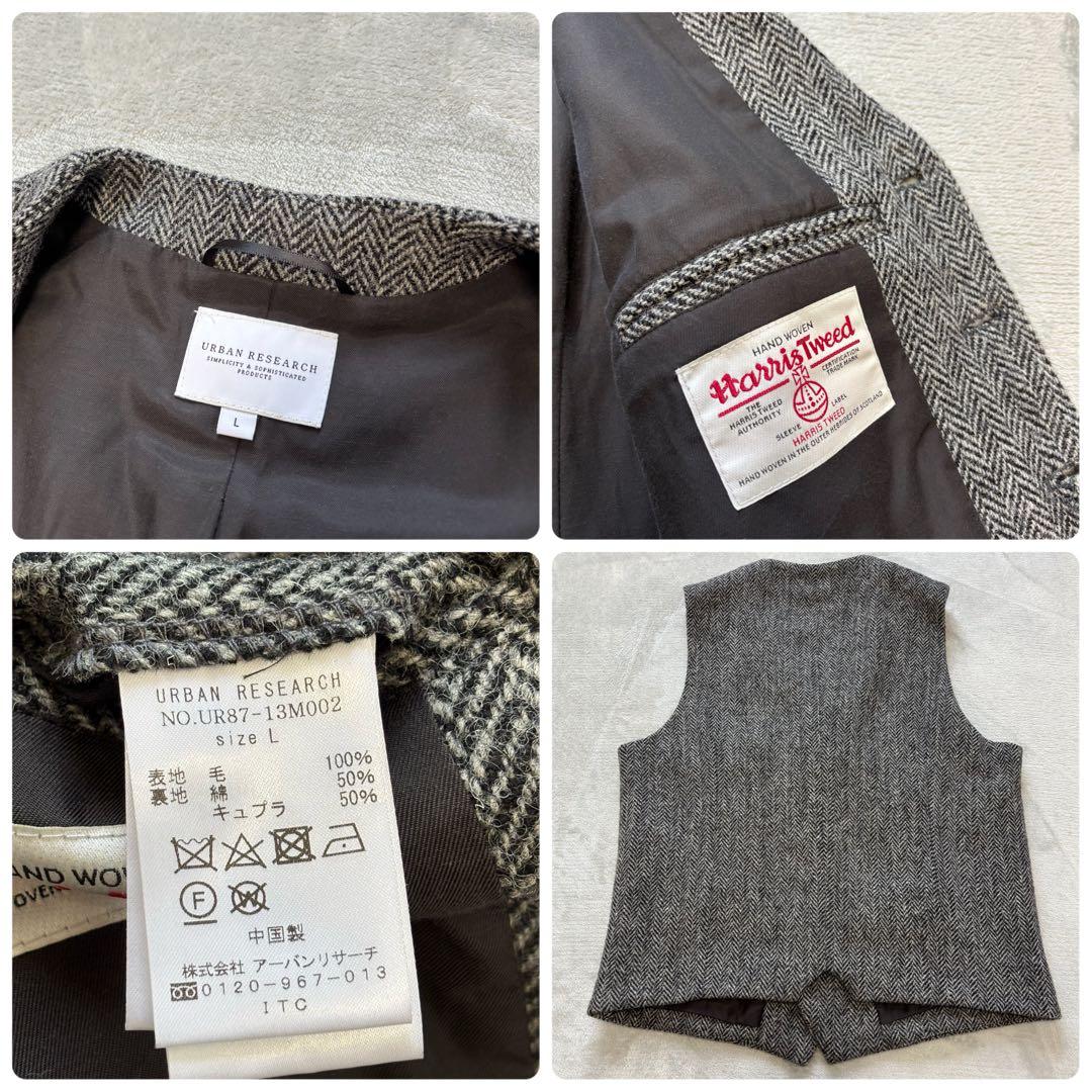 美品✨アーバンリサーチ×ハリスツイード ヘリンボーン ジャケット ベスト　L