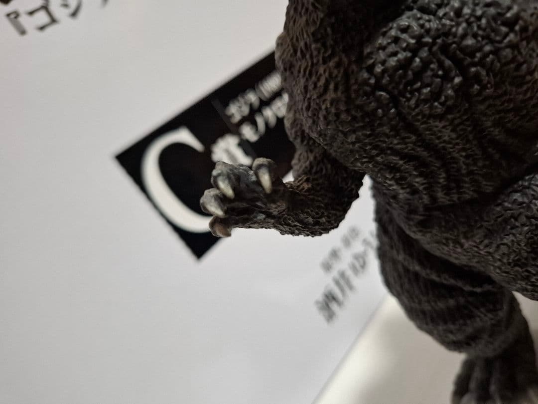 一番くじオンライン ゴジラ C賞ゴジラ1989 モノクロカラー開封済み美品