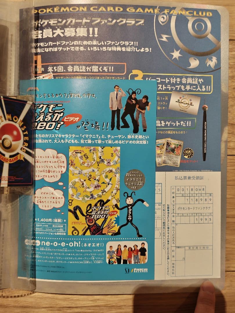 旧裏　ポケモンカード　neo プレミアムファイル　その他