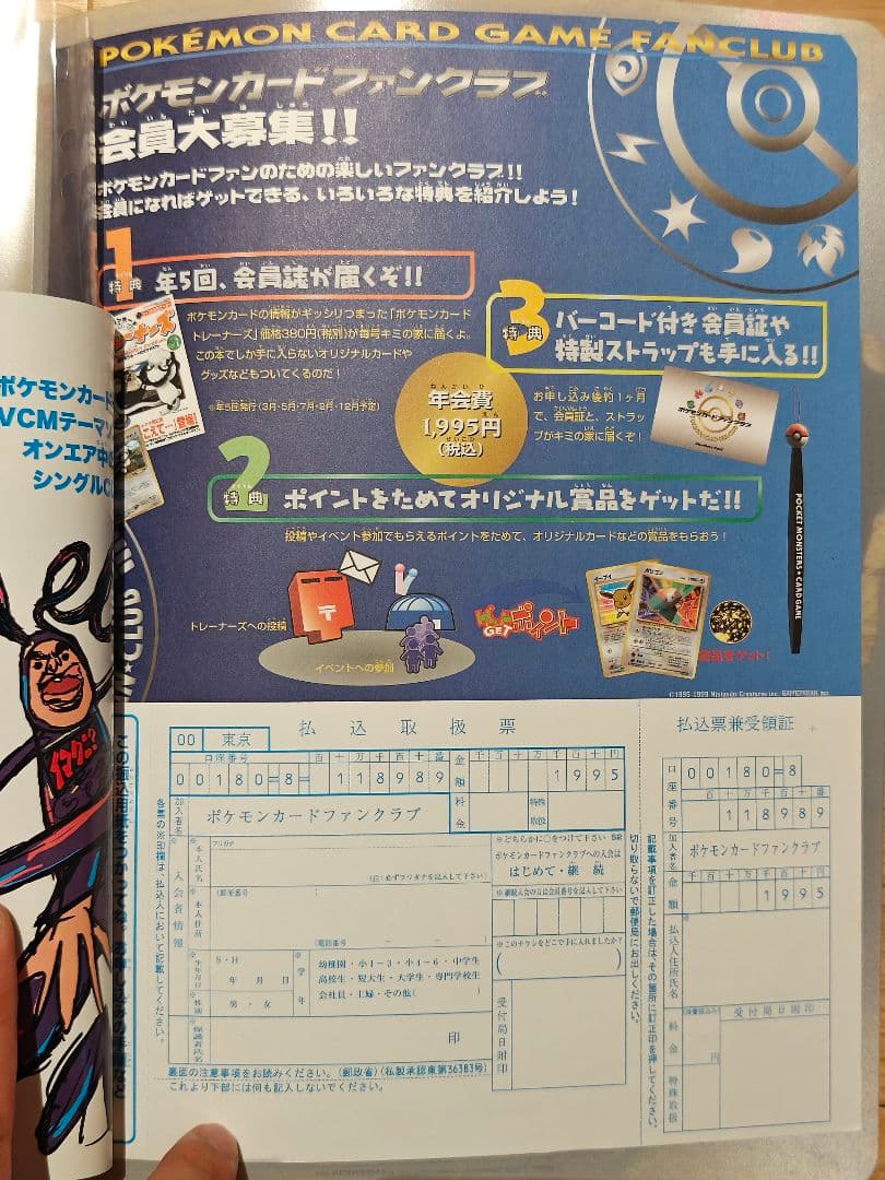 旧裏　ポケモンカード　neo プレミアムファイル　その他