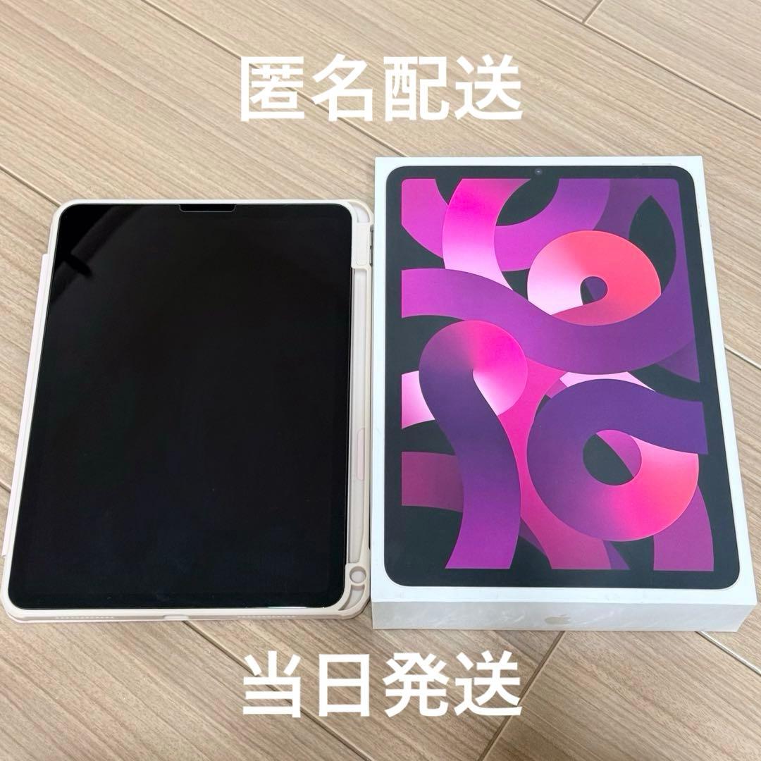 iPad Air 第5世代 ピンク64GB Wi-Fi モデル 本体