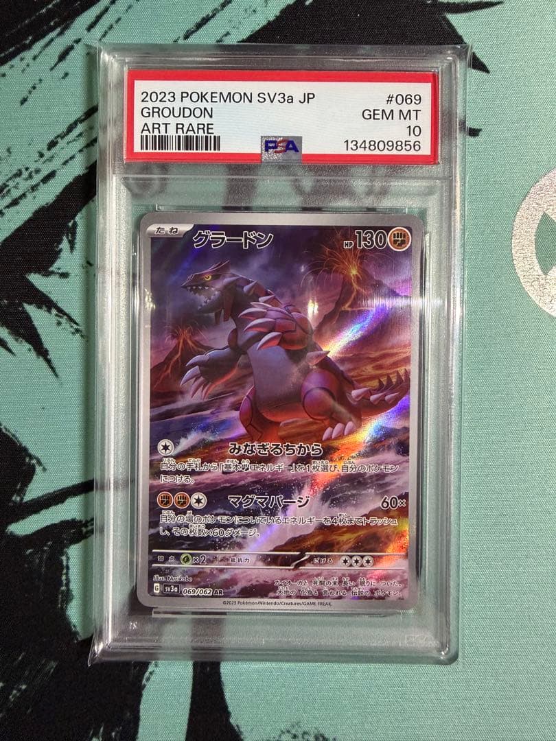 グラードン AR SV3a レイジングサーフ 069/062