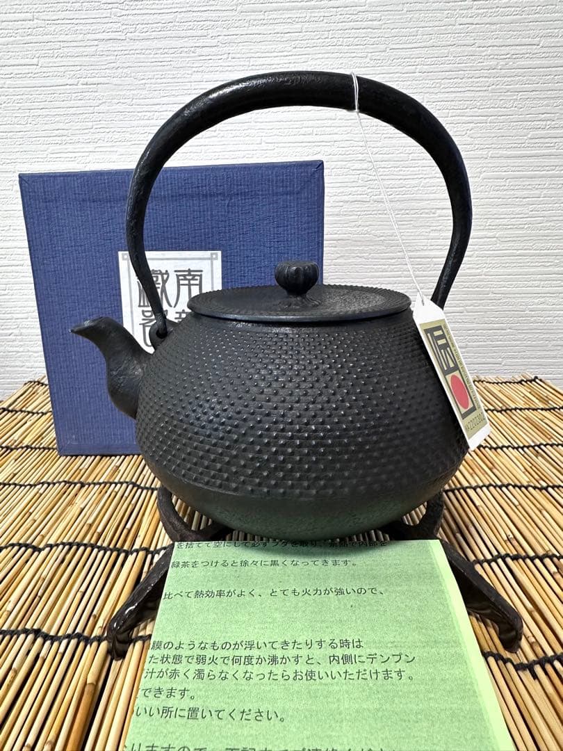 未使用品　南部虎山工房造　１０型アラレ　南部鉄瓶　南部鉄器　鉄瓶