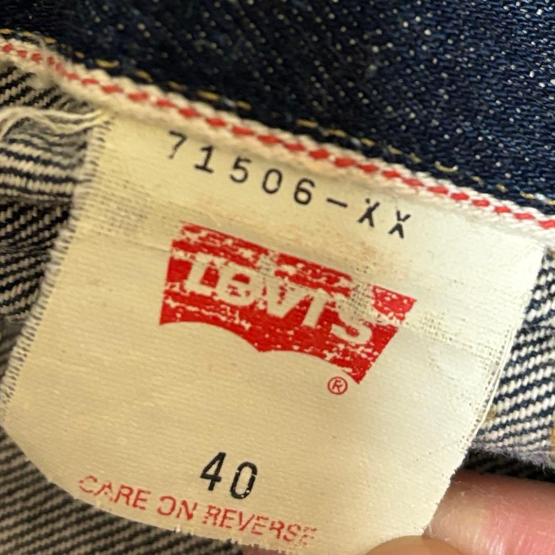 90's リーバイス 71506XX 日本製 濃紺 サイズ40 デニムジャケット