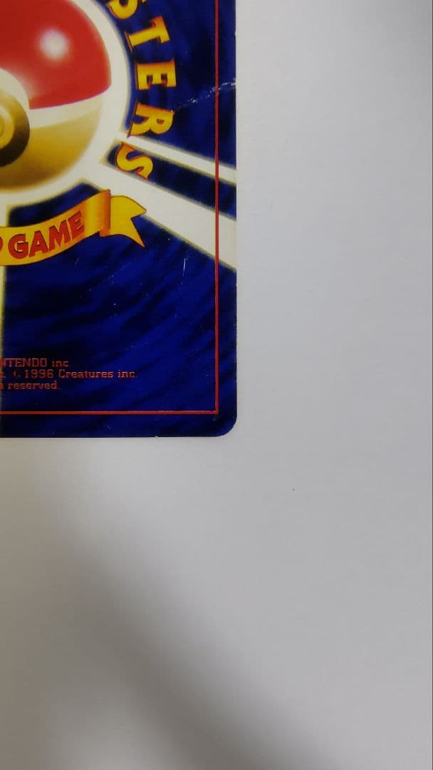 ひかるミュウ_「月刊コロコロコミック01年5月号」 おまけカード PROMO …