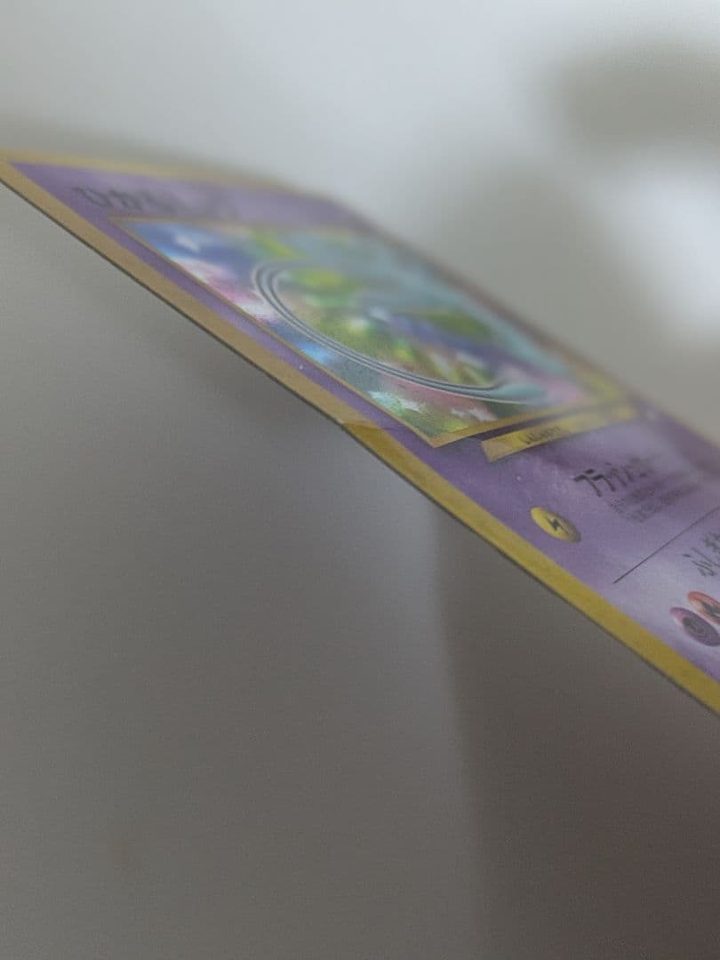 ひかるミュウ_「月刊コロコロコミック01年5月号」 おまけカード PROMO …