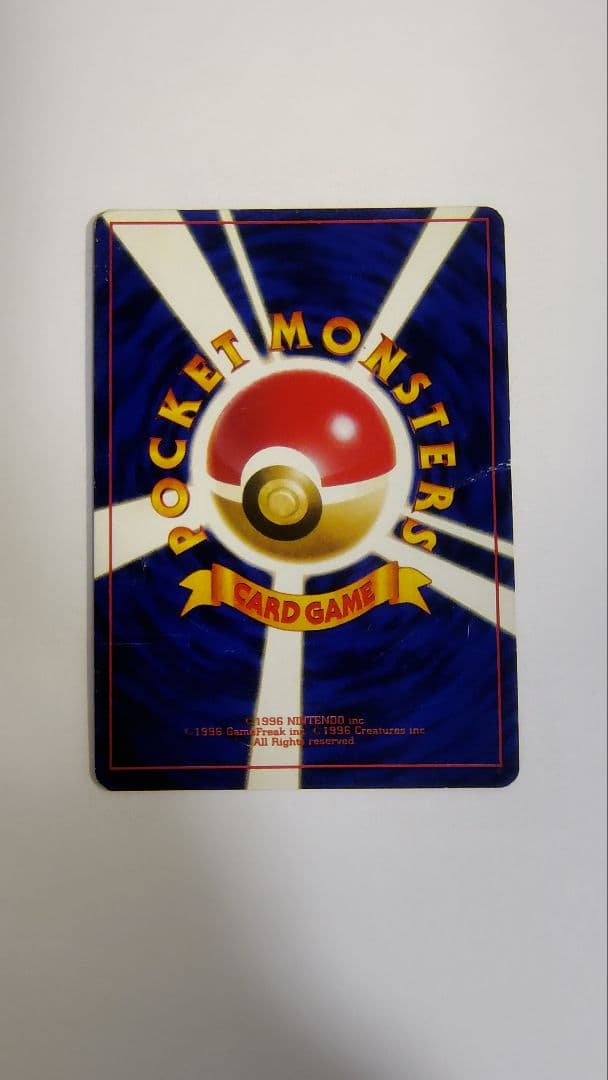 ひかるミュウ_「月刊コロコロコミック01年5月号」 おまけカード PROMO …