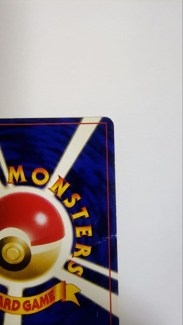 ひかるミュウ_「月刊コロコロコミック01年5月号」 おまけカード PROMO …