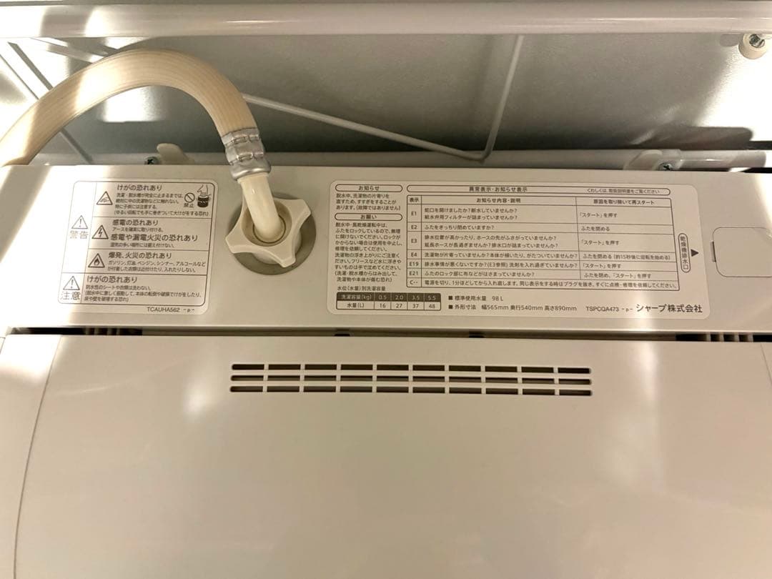 SHARP 全自動洗濯機5.5kg (ES-GE5D-W)