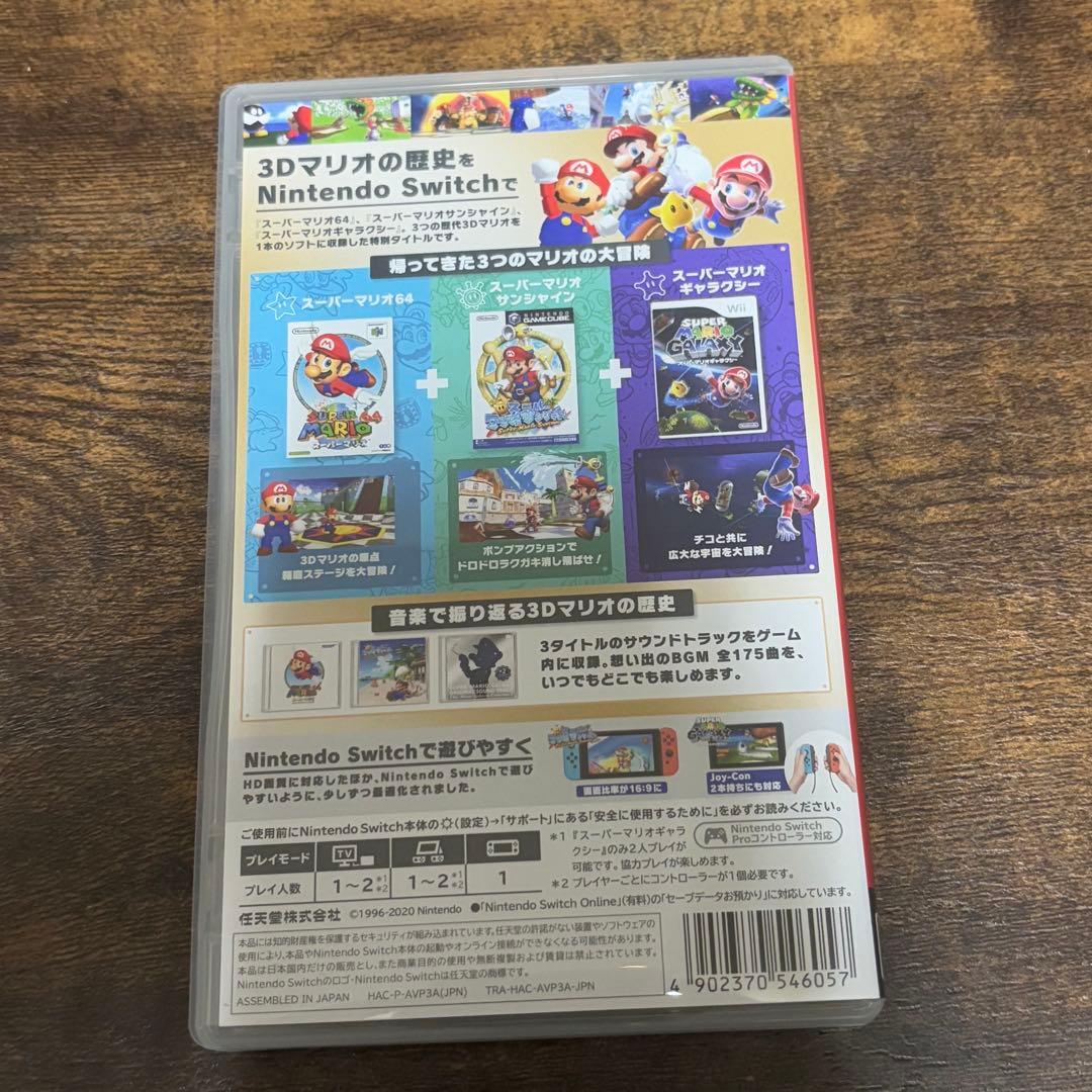 Switch スーパーマリオ3Dコレクション