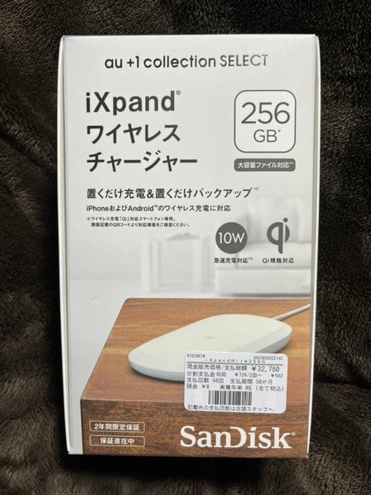 ワイヤレス充電器（新品）