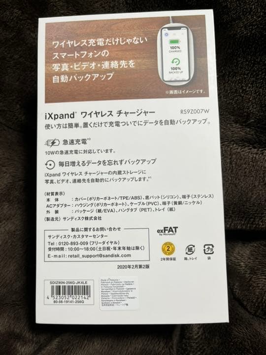 ワイヤレス充電器（新品）