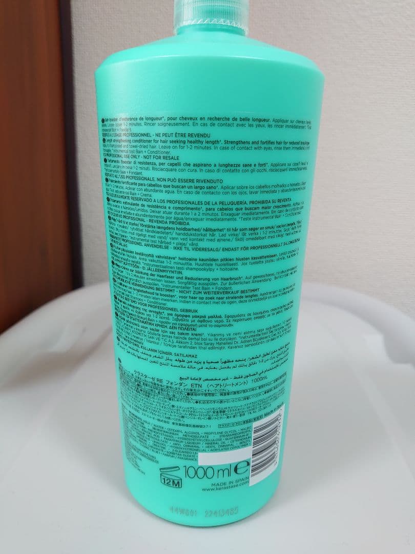 paoページ ケラスターゼ